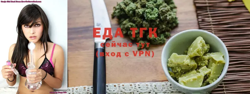 Печенье с ТГК конопля  Жиздра 