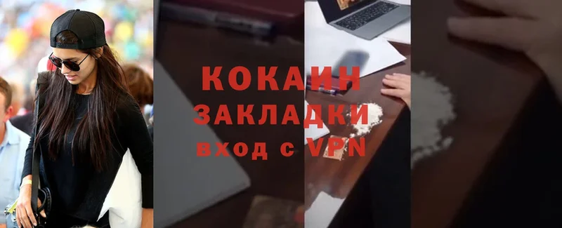 COCAIN Колумбийский  Жиздра 