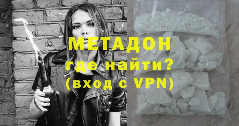 Метадон methadone Жиздра