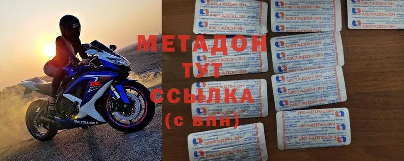 mega сайт  Жиздра  МЕТАДОН methadone 